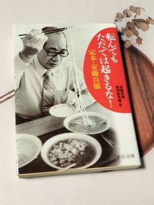 Don't get up empty-handed after falling: The Definitive Edition of Momof #QYJ459