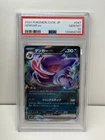 PSA 10 Gengar ex RR SV5K 047/071 Wild Force Pokemon Card Japanese 2024 #3