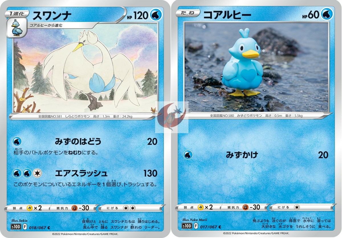 Pokemon card s10D 018/067 Swanna Evolution Set Sword & Shield Pokemon card s10D 018/067 Swanna Evolution Set Sword & Shield