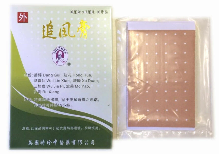 SHIZHEN Zhui Feng Gao Herbal Medicated Plaster Patch Muscle Back PAIN Sciatica