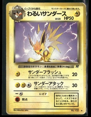 Dark Jolteon Uncommon Rocket Gang 1997 Pokemon TCG