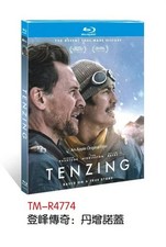 Tenzing 2026 1-D