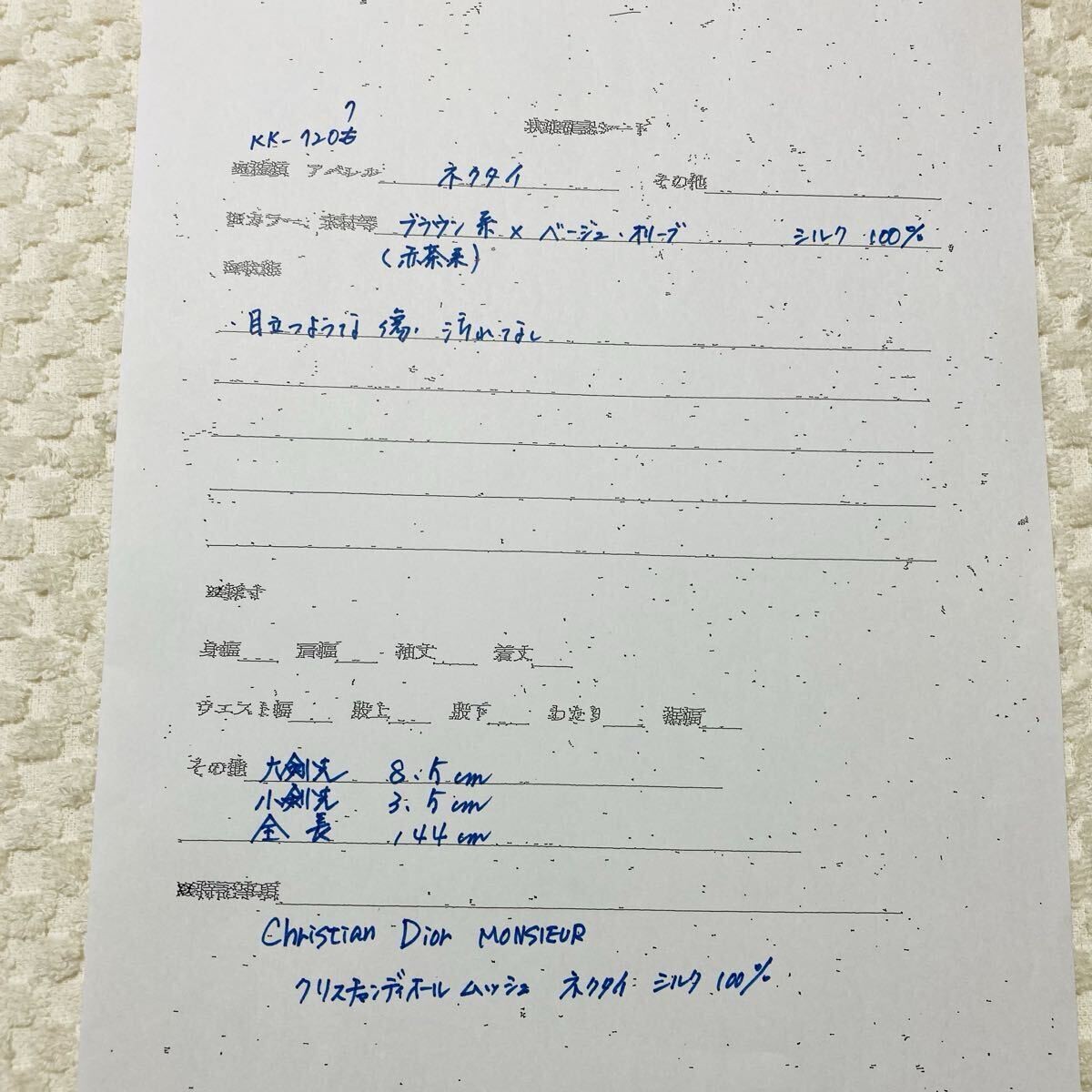 Excellent Condition Christian Dior Tie Petal Jewelry All Over Pattern 100 Silk B thumbnail 10