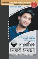 Biswaroop Chowdhury Roy | Dynamic Memory Methods In Bengali | Taschenbuch (2022)