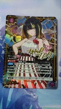 Tracking Investigation: Ikaruga Luka Parallel 1 Pcs