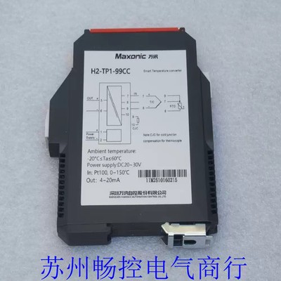 Maxonic Signal Isolator H2-TP1-99CC New 1PCS