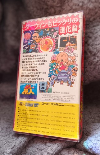 Neuwertig Komplett Japan JP Super Bonk Cho Genjin Super Famicom Nintendo sfc - Bild 2 von 2