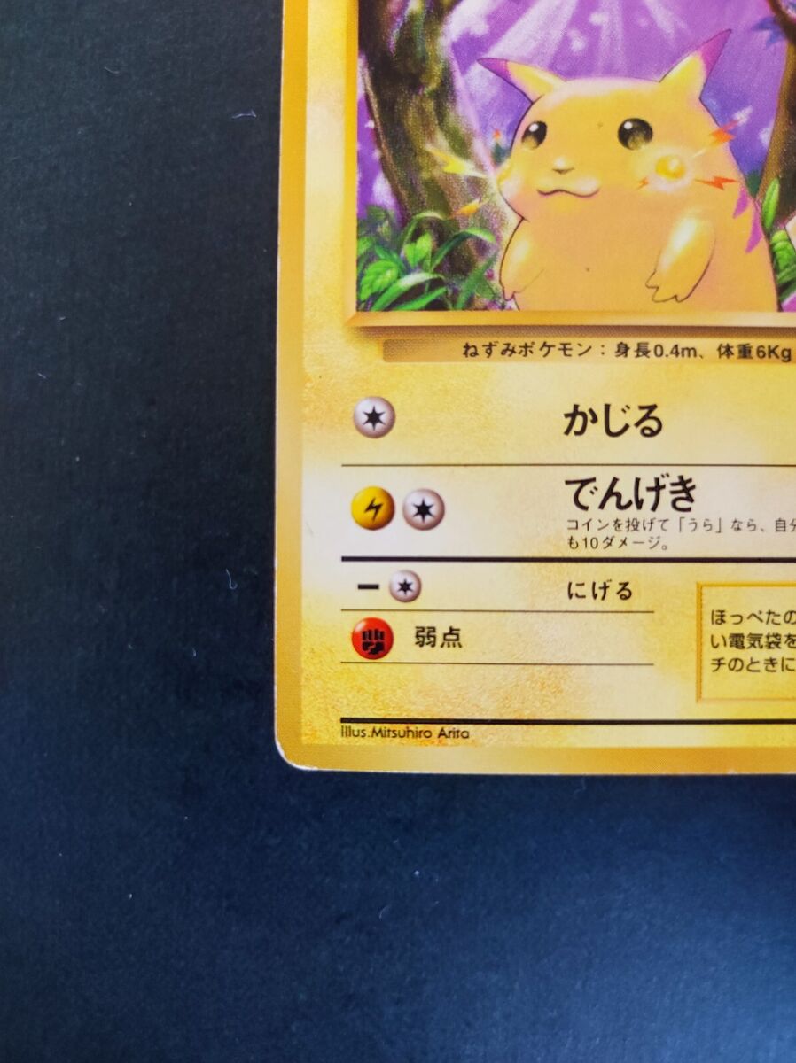 Pikachu Pokemon Card No.025 Very Rare Japan Anime Old Back Pikachu Pokemon Card No.025 Very Rare Japan Anime Old Back
