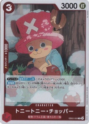 Tony Tony.Chopper EB02-003 R Anime 25th collection One Piece card
