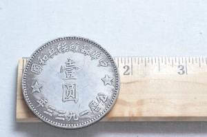 Soviet Republic Fantasy平江県蘇維埃政府壹圓1931 貨幣博物館 | 中華
