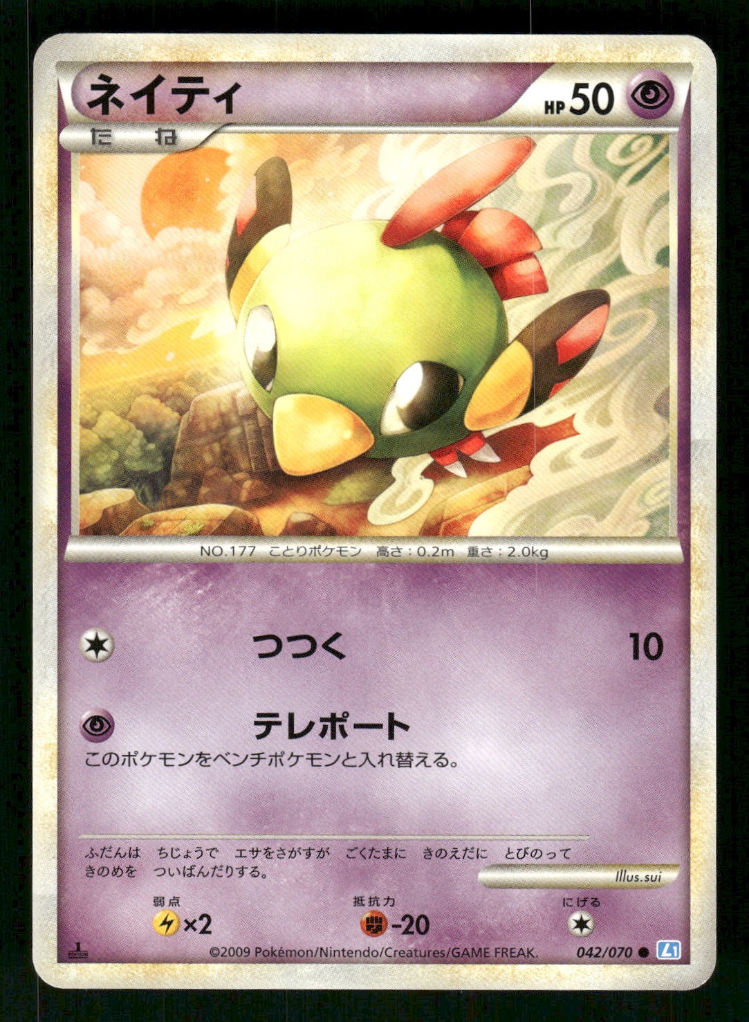 2009 Near Mint Pokemon Natu 042/070 SoulSilver Collection L1 Japanese