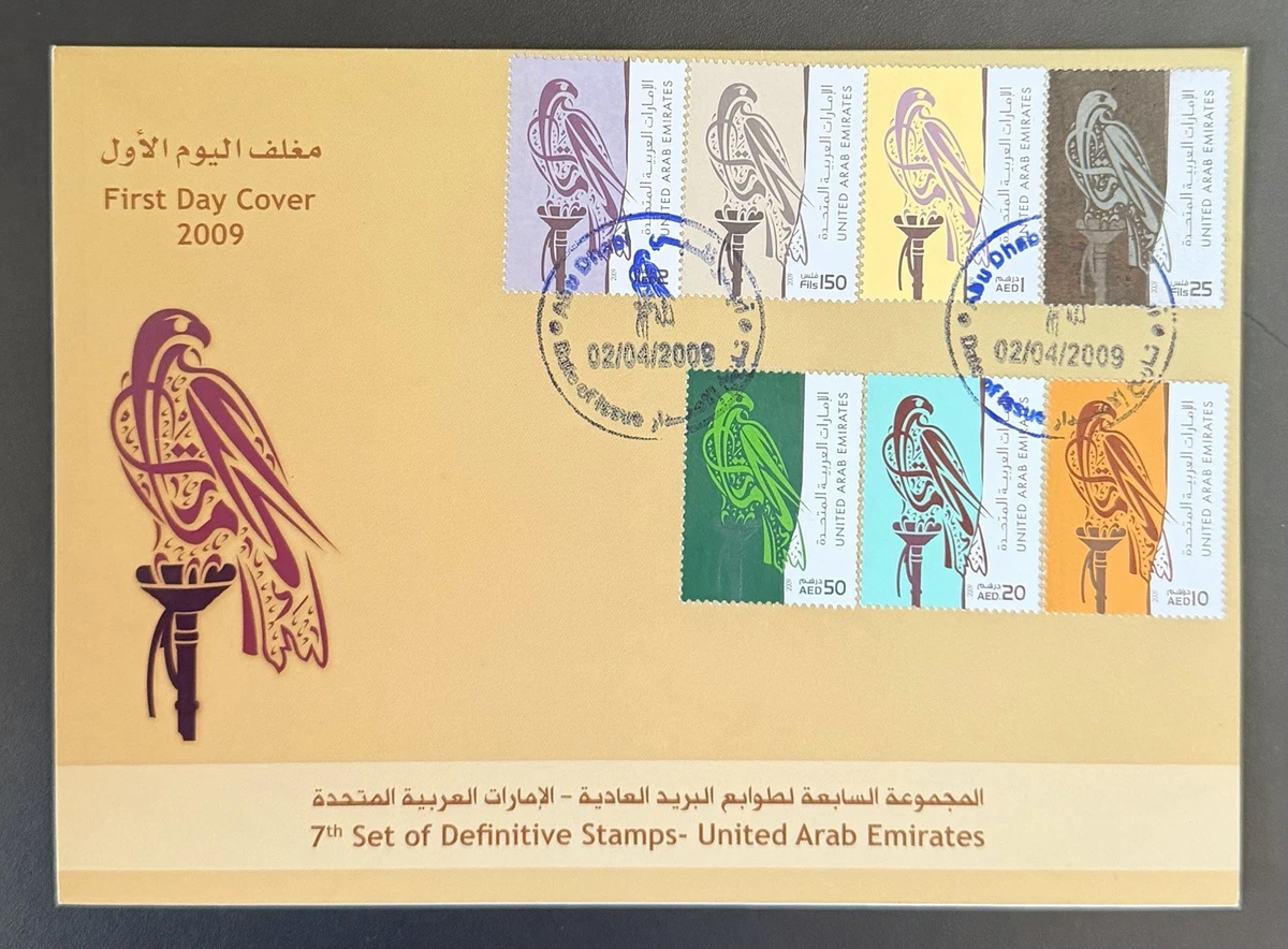 United Arab Emirates Stamps for sale | eBay