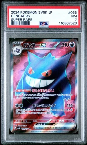 Gengar 088/071 - Pokemon Japanese Wild Force sv5K - PSA 7