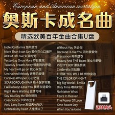 USB Flash Drive Oscar Classic Hits High Quality Sound Car Music U Disk