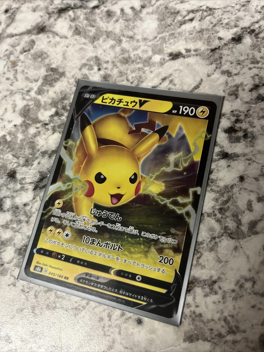 Pikachu V RR Pokemon Card 45/184 S8B VMAX Climax | eBay