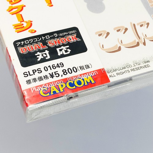 CAPCOM GENERATION 3 retro PS1 Sony Playstation SEALED JAPANESE JAPAN IMPORT - Picture 8 of 9
