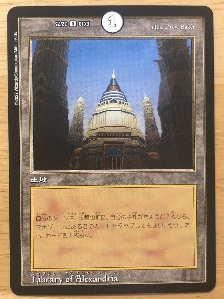Library of Alexandria プレイマット MTG サイン入り Library of Alexandria プレイマット MTG サイン入り Products