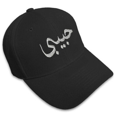 Baseball Cap Arabic Friend Habibi Embroidery Dad Hats for Men & Women 1 Size