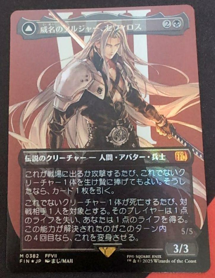 魂の撃ち込み　foil MTG x Final Fantasy: Sephiroth, Fabled SOLDIER Japanese