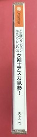 Fushigi Dungeon Fuurai Dreamcast Software