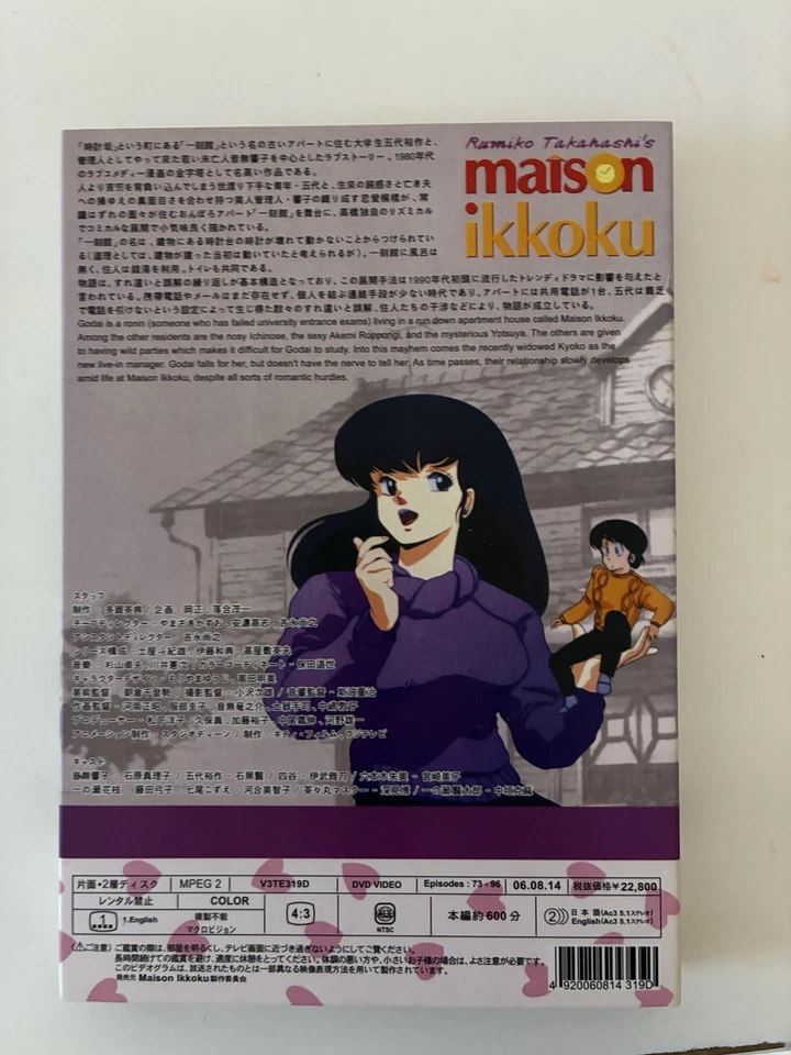 coffret dvd 4 Maison Ikkoku - Photo 4/4
