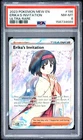 2023 POKEMON MEW EN-151 ULTRA RARE #196 ERIKA'S INVITATION PSA 8