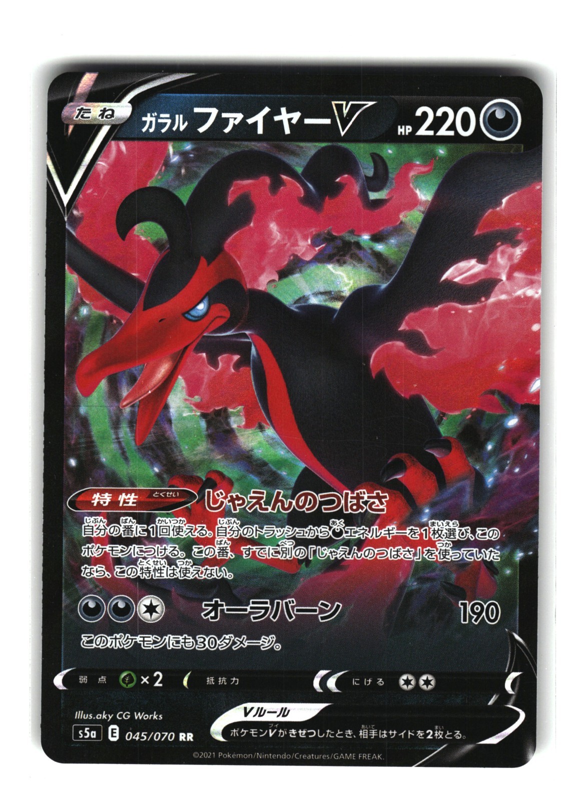 Pokemon Galarian Moltres V 045/070 RR Single Strike Master Japanese