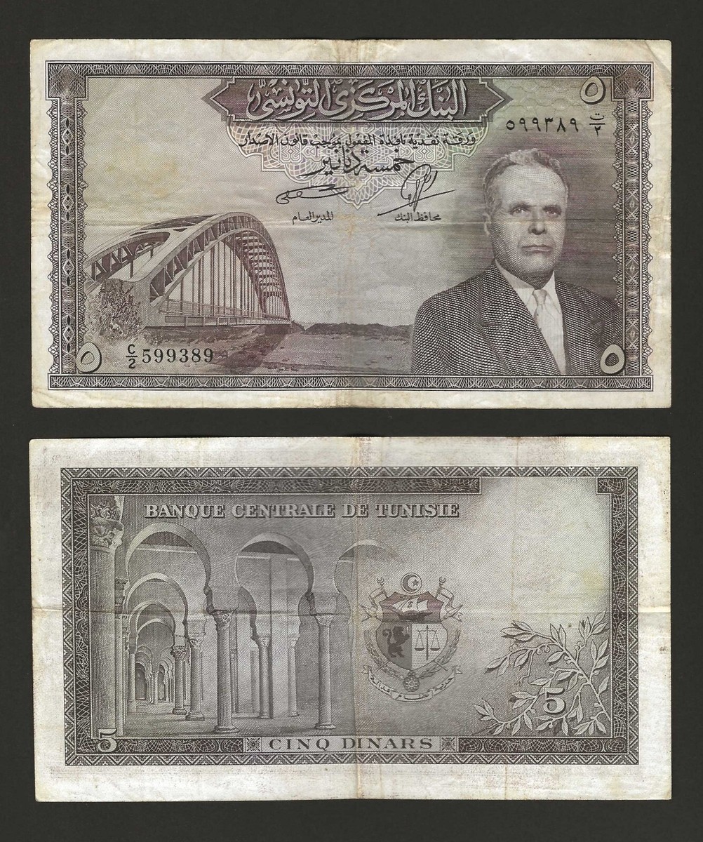 TUNISIA 5 Dinars 1958, P-59 Banque Centrale de Tunisie, Pleasing