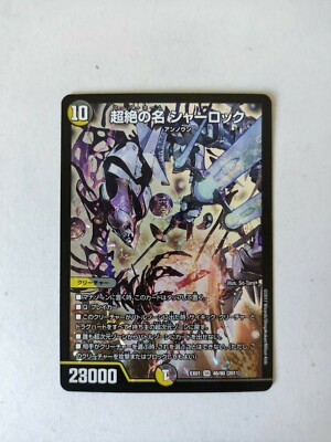 Supername Sherlock SUPER RARE DUEL MASTER EX01 48/80 JAPANESE CARDS  #1895