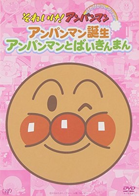 Let's Go! Anpanman Shiny Collection: The Birth of Anpanman, Anpanman and