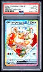 2024 POKEMON JAPANESE SV8A-TERASTAL FEST EX SPECIAL ART RARE EEVEE EX PSA 10