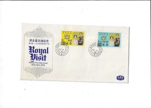 Hong Kong Year 1975 Royal Visit FDC