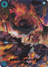 Edward Weevil [SP] EB01-023 Prices | One Piece Japanese Extra