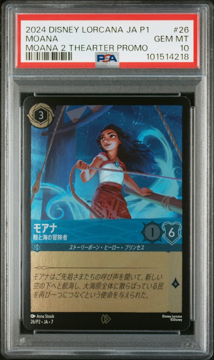 2024 DISNEY LORCANA JPN JA P1-PROMO MOANA - EXPLORER OF THE 2024 DISNEY LORCANA JPN JA P1-PROMO MOANA - EXPLORER OF THE