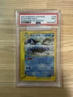2001 POKEMON JAPANESE EXPEDITION 1ST EDITION #108 BLASTOISE-HOLO PSA 9