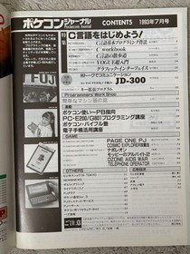 Rare Pokecon Journal 1993 4 December Set Retro PC Magazine