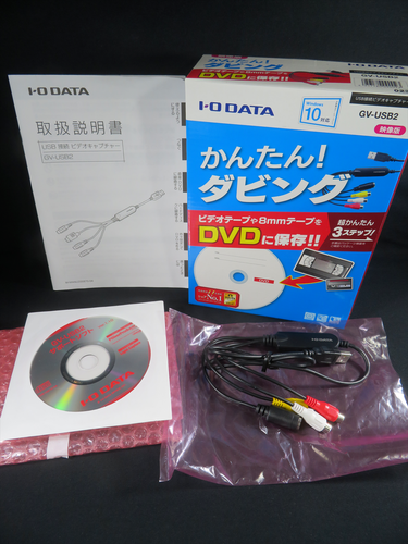 IO DATA GV-USB2 USB io-data Japan cable connection dvd video capture boxed jp