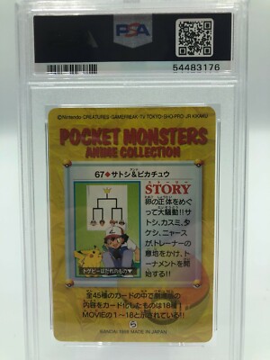 あ*様 ポケットモンスター 6,7世代 PSA 7 Near MINT Pokemon Japanese Bandai Carddass 1998 Ash