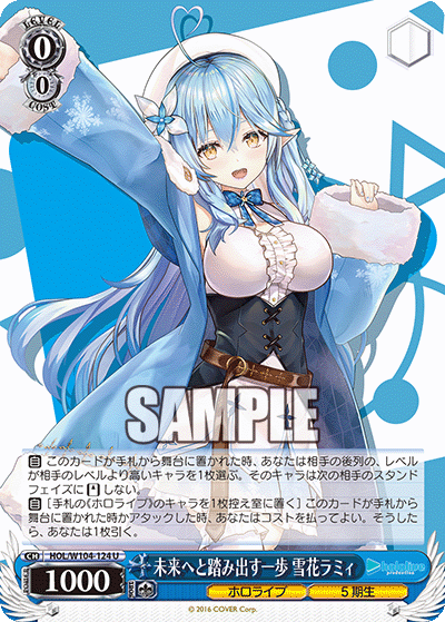 Weiss Schwarz HOL/W104-124 Yukihana Lamy U | eBay