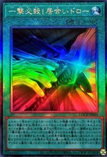 LOCH-JP069 - Slash Draw - Ultimate Rare/Japanese Yu-Gi-Oh! OCG