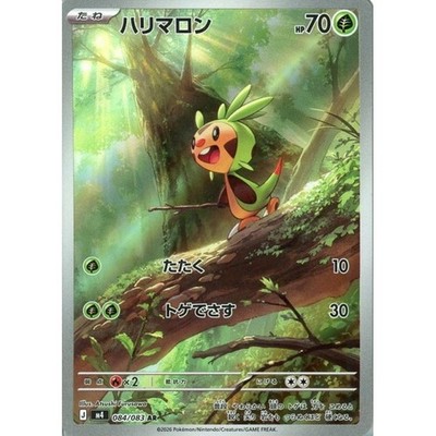 ポケモンカードゲーム Shion シロナ | ポケモンカードゲーム公式ホームページ