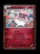 Diancie 027/032 Cp3: Pokekyun Collection for sale | eBay