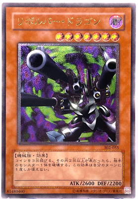 YuGiOh Konami 302-055 Ultimate Rare Barrel Dragon Japanese F YuGiOh Konami 302-055 Ultimate Rare Barrel Dragon Japanese F