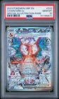 2023 POKEMON OBSIDIAN FLAMES SPECIAL ILLUSTRATION RARE CHARIZARD EX PSA 10