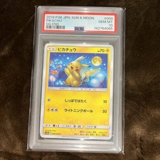 Pikachu #9 Prices | Pokemon Japanese GG End | Pokemon Cards