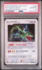 PSA 10 Pokemon Japanese 2008 Diamond Pearl Cry Mysterious 1st Ed Rayquaza Holo