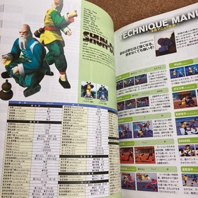 Fighters Megamix Mega Mix Official Guide Sega Saturn Book