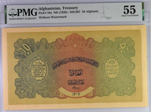 Afghanistan | Treasury | 50 Afghanis | 1928 | P-10A | PMG-55