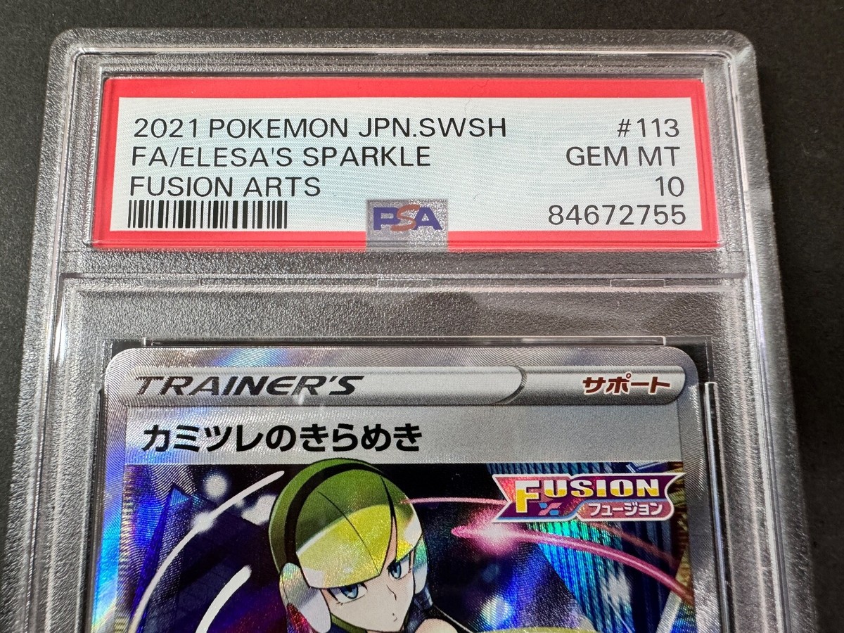 PSA 10 Elesa's Sparkle #113 SR 2021 Pokemon Japanese Fusion
