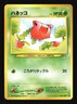 Pokemon Japanese Hoppip Common Neo Discovery No. 187 Moderately Played
